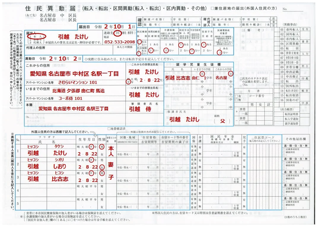 don-xin-ve-nuoc-lay-nenkin
