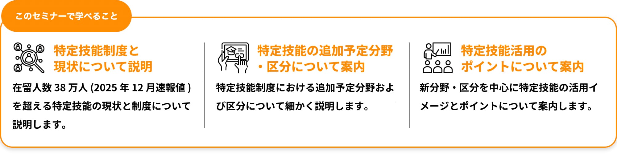 これまでの“期間限定の受け入れ”ではなく、育成と定着を前提とした外国人材活用が求められます。