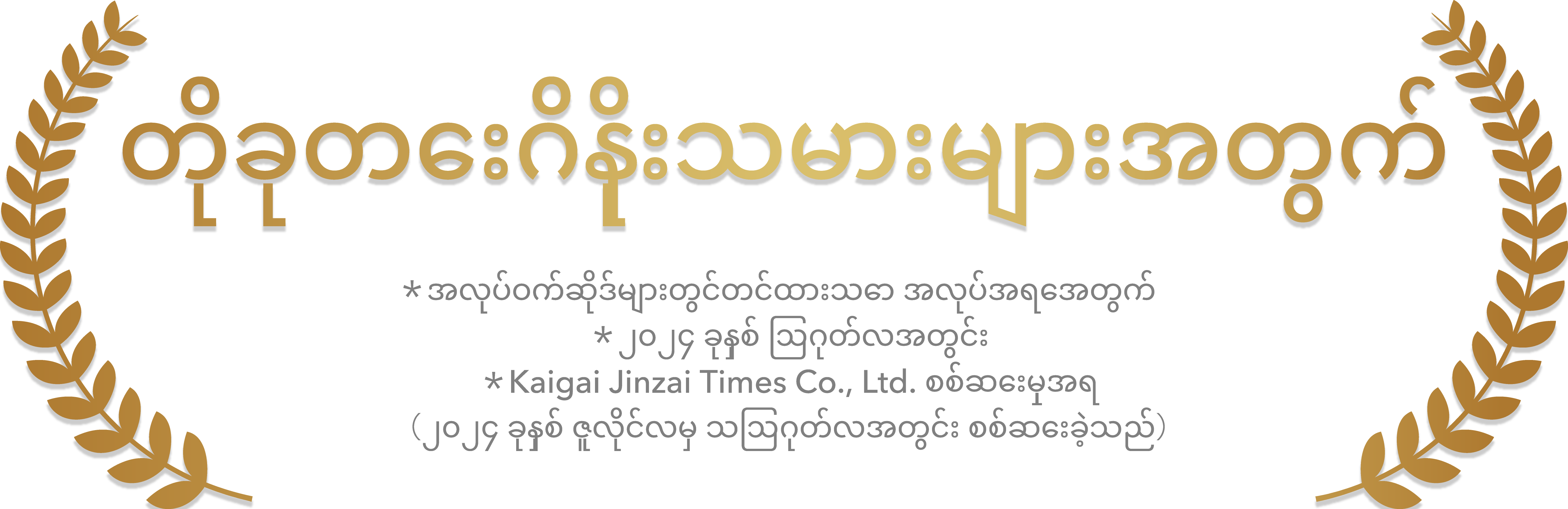 အပေါ်-ဘယ်-နဖူးစည်း