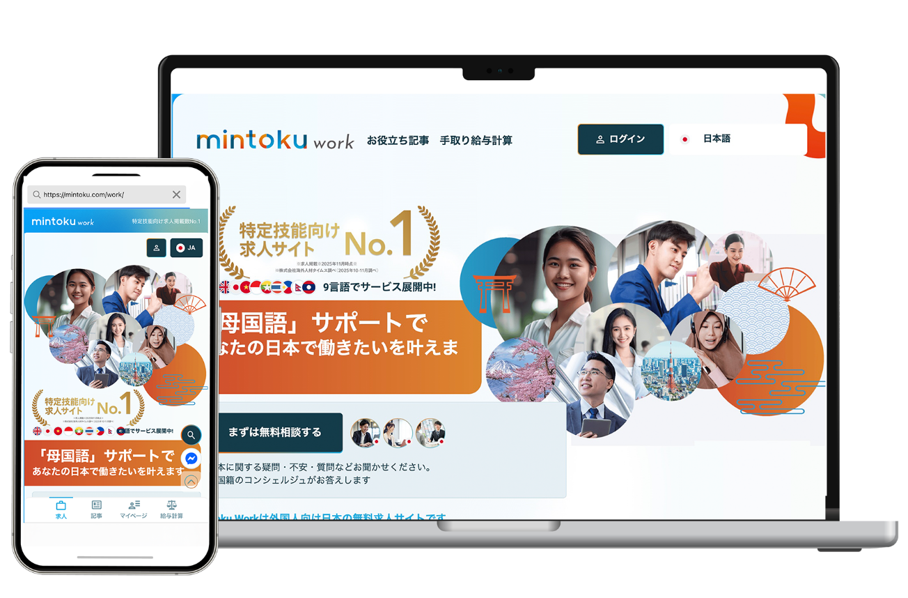 mintoku workのウェブサイトとスマートフォン画面