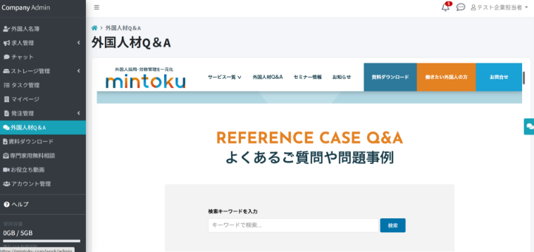 日本語教育画面